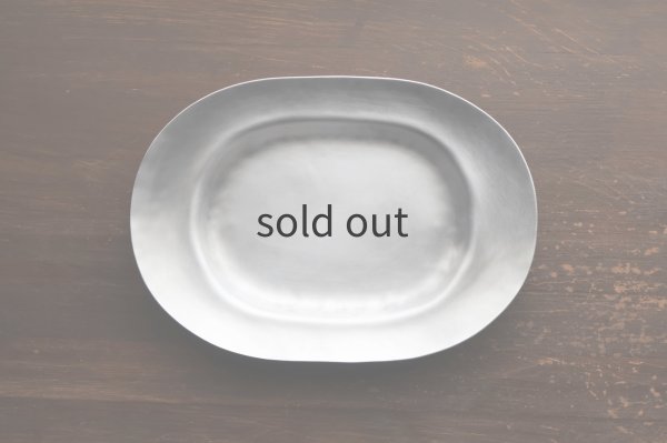 アルミオーバルプレート（L） / 永島義教 - うつわと暮らしの道具 sizuku