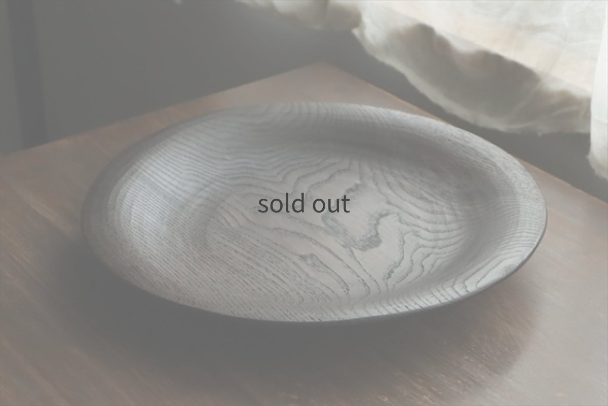 画像1: 栗の拭漆皿φ300　拭漆（クリ）　/　酒井桂一 (1)