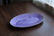 画像1: タタラ楕円皿　紫　/　結城　彩 (1)