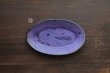 画像10: タタラ楕円皿　紫　/　結城　彩 (10)